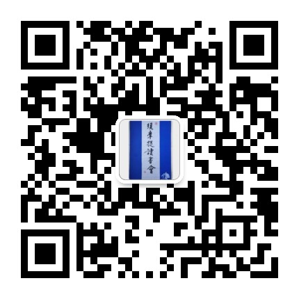 须摩提读书会