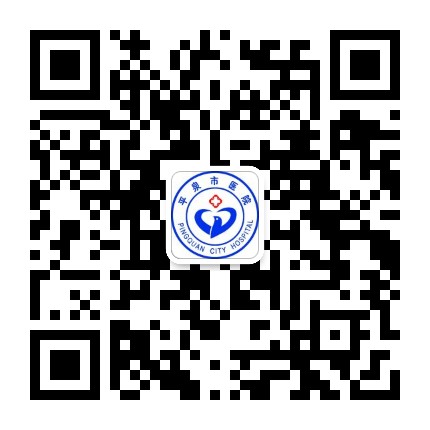 平泉市医院公众号二维码