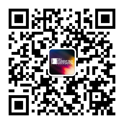 清华大学电影协会