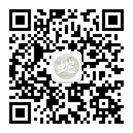 生肖蛇運勢天天看