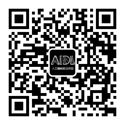 人工智能前沿讲习