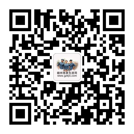 贛州客家生活網(wǎng)