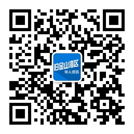 旧金山湾区华人资讯