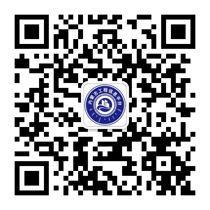 内蒙古工程信息平台