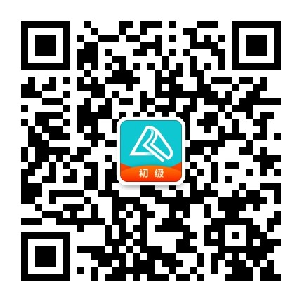 正保會計網校初級會計職稱