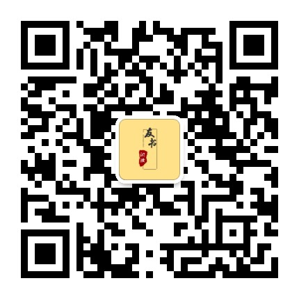 友书闲读