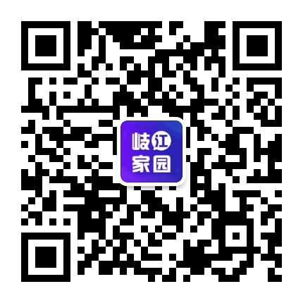 岐江家园