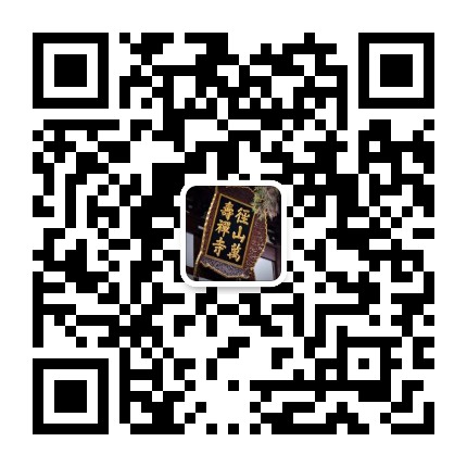 径山禅寺