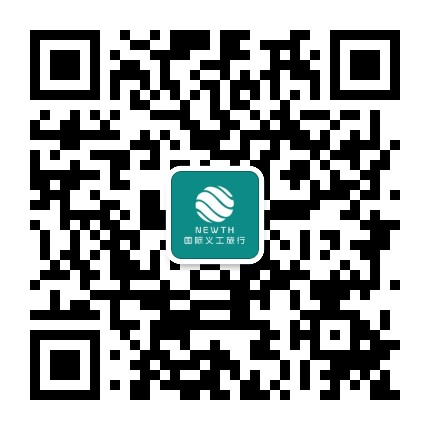 Newth国际义工旅行