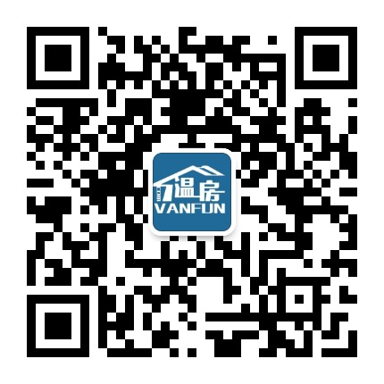 Vanfun温房