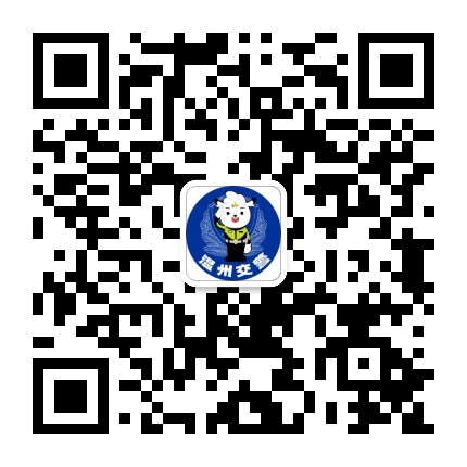 温州交警微发布
