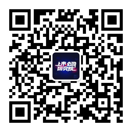 网易上市公司研究院