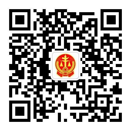 武强县人民法院