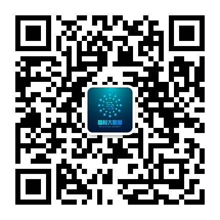 高校大数据团队