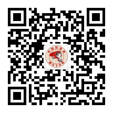 中国反邪教