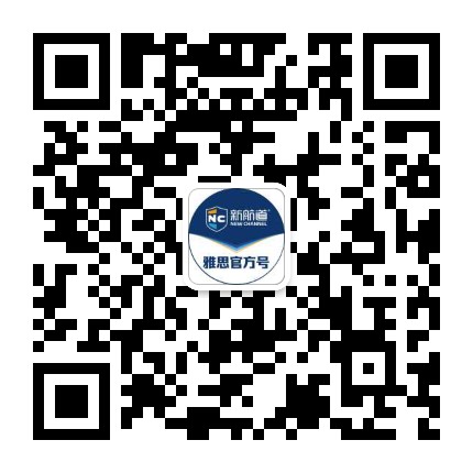 新航道3分钟学雅思