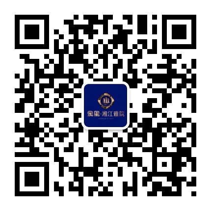 金星湘江苑公众号二维码