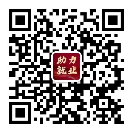 昭通就业信息