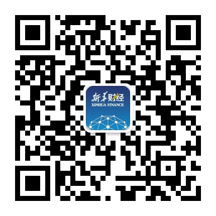 新华财经客户端