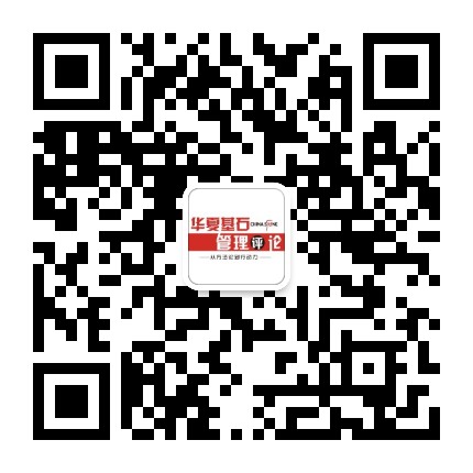 华夏基石管理评论