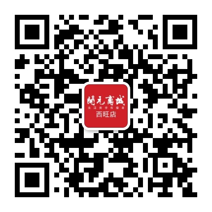 开元商城西旺店