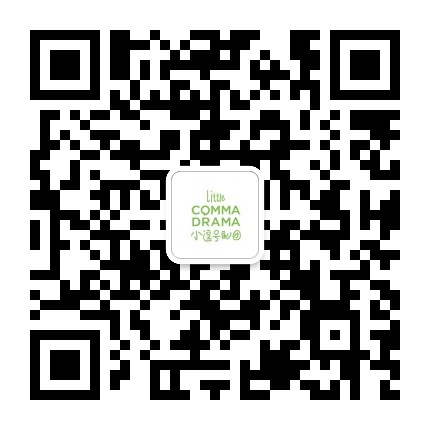 小逗号儿童剧团