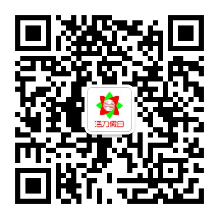 佛山活力假日旅行社