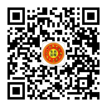 十二生肖之運(yùn)程