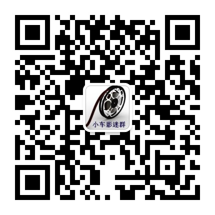 普兰店小车影迷群