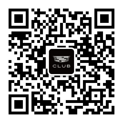 凯迪拉克官方俱乐部