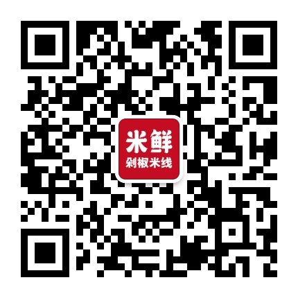 米鲜米线剁椒米线