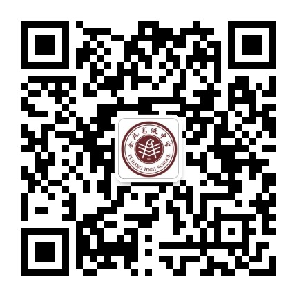 杭州市余杭高级中学