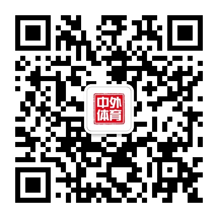 中外体育用品资讯