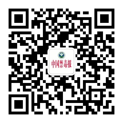 中国禁毒报