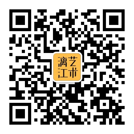 艺术漓江公众号二维码