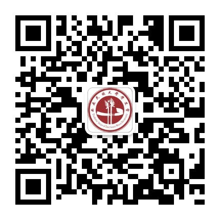 西南民族大学学生会