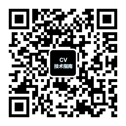 CV技术指南