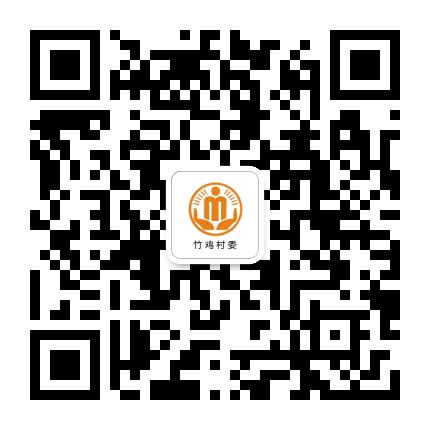 沙坪竹鸡阳光村务公众号二维码