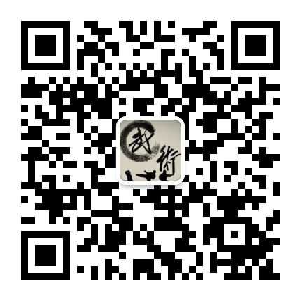 中华武术