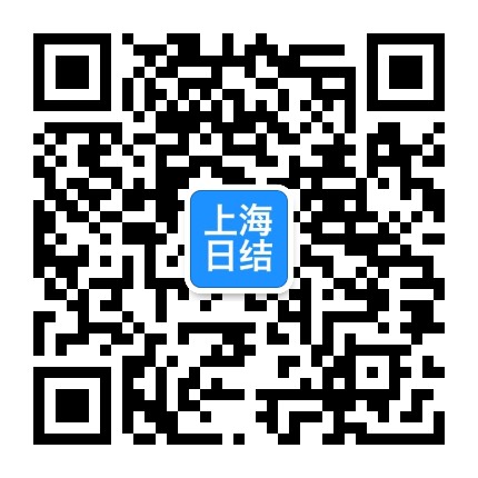 上海日结号