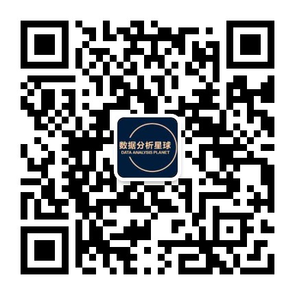 数据分析星球