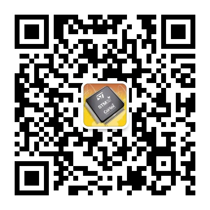 STM32嵌入式開發