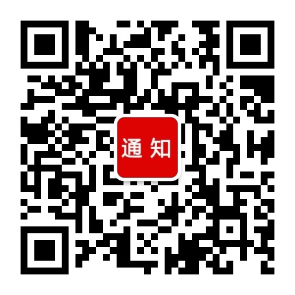 河南人事招考信息