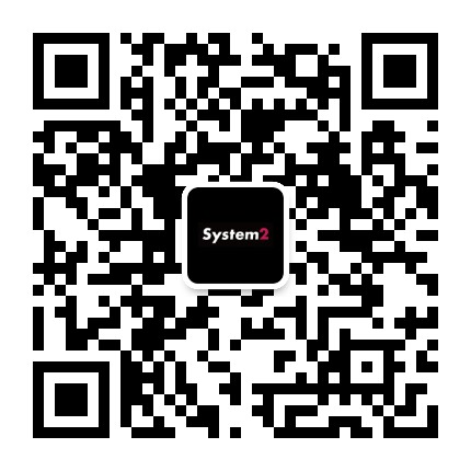System2 品牌咨詢