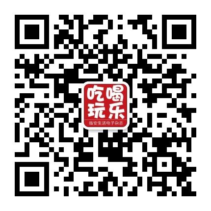 临安吃喝玩乐购