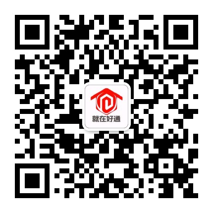 就在好通职聘指南