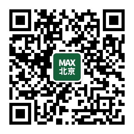 MAX北京
