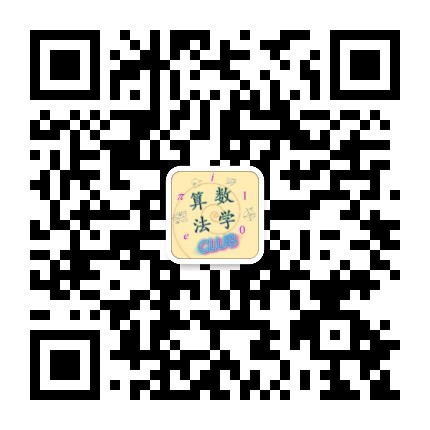 數學算法俱樂部