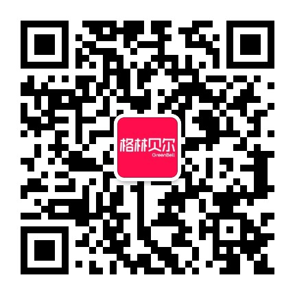 格林贝尔母婴官方微信公众号