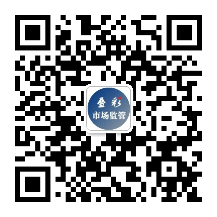 叠彩市场监管公众号二维码